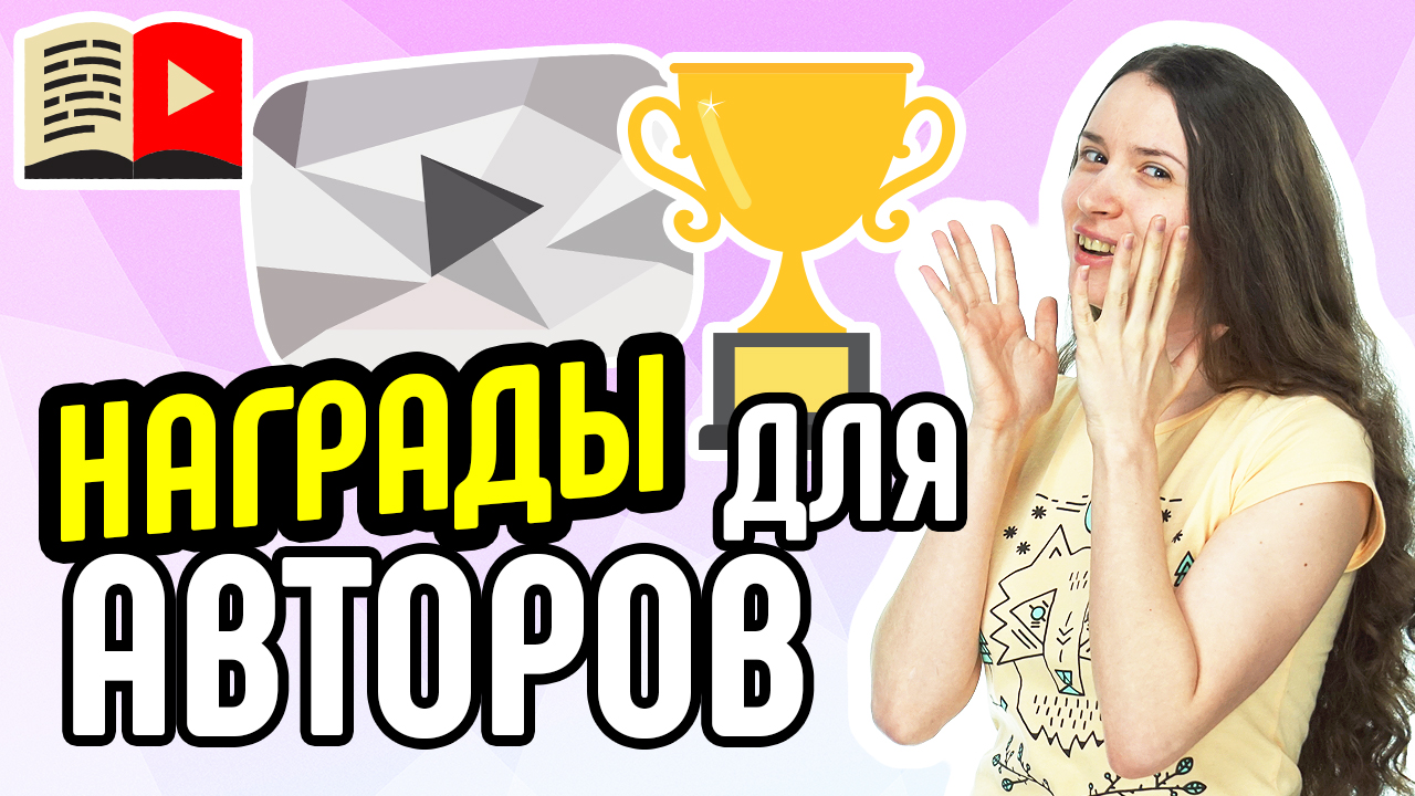 Награды для авторов: что такое YouTube Creator Hub? Показываем назначение YouTube Creator Hub