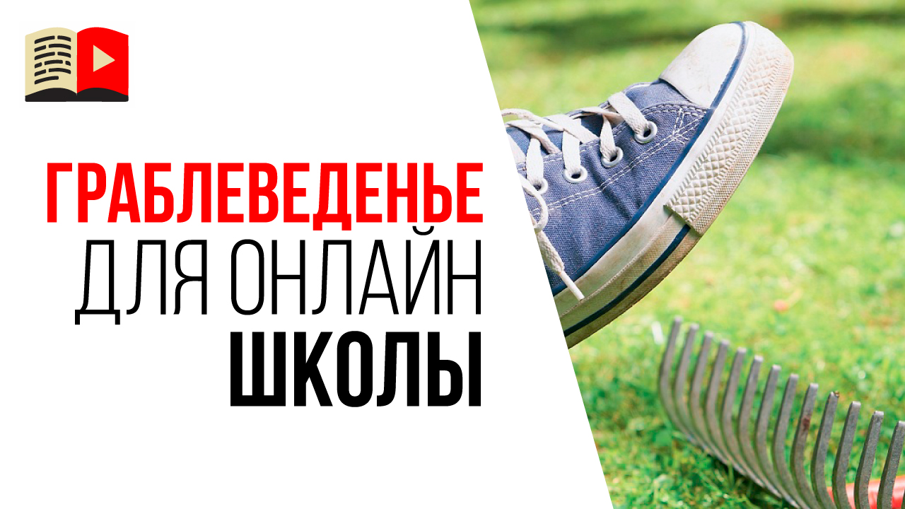 Наши ошибки при создании образовательных видео! Как создать обучающий курс самостоятельно?