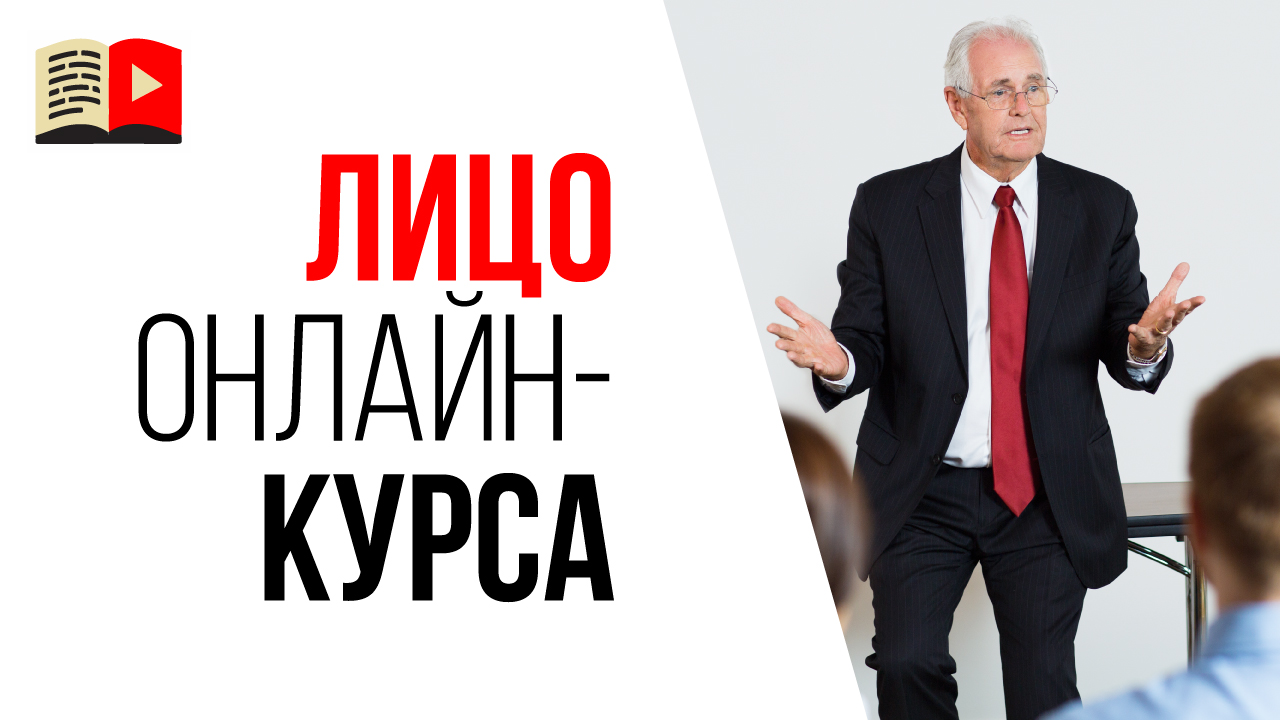 Не хочу сниматься в видео! Как побороть страх камеры и записать свой видео курс?