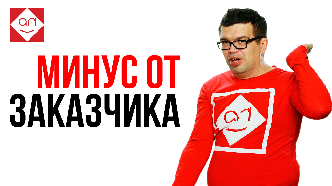 Негативный отзыв от заказчика на фрилансе. Как отрицательный отзыв на фрилансе влияет на репутацию