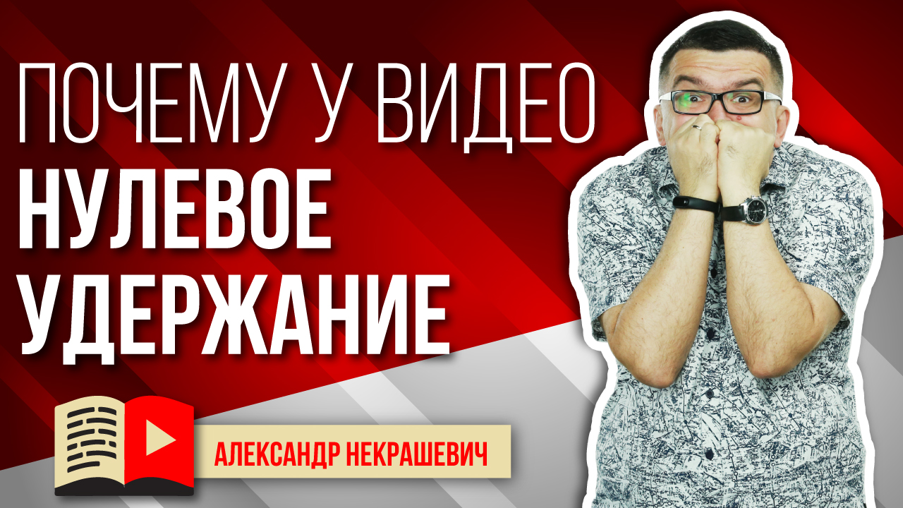 Нельзя делать интро в начале видео! Узнай почему