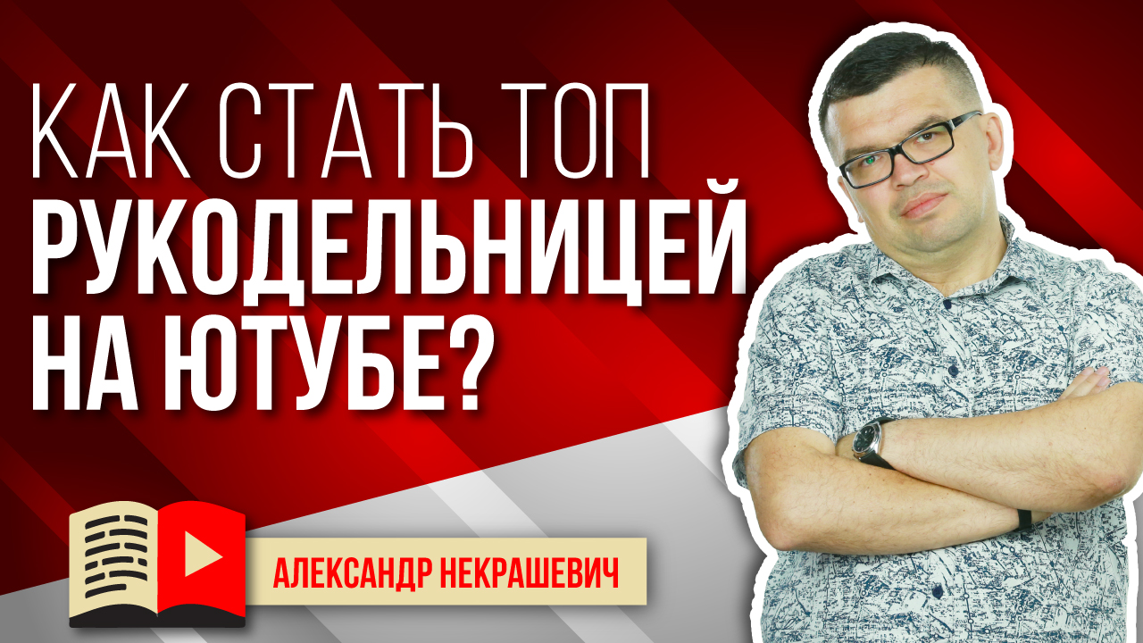 Нужен ли контент план для канала рукодельницы? Стоит ли делать контент-план на рукодельный канал?