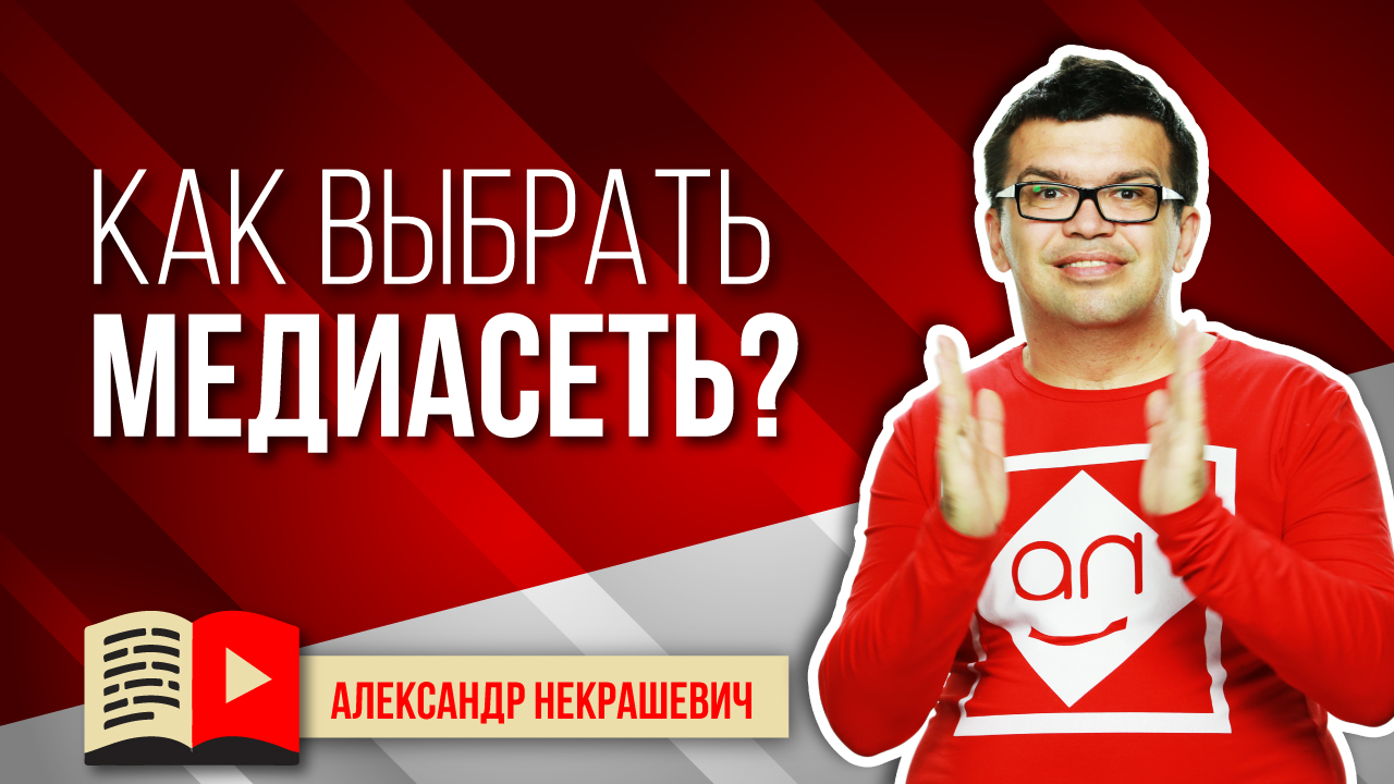 Нужно ли подключаться к медиасети в 2021 году