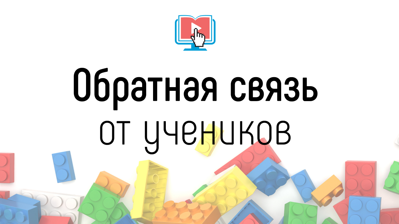 Нужно ли слушать советы учеников, как улучшить Ваш онлайн-курс? Как сделать онлайн-курс лучше?