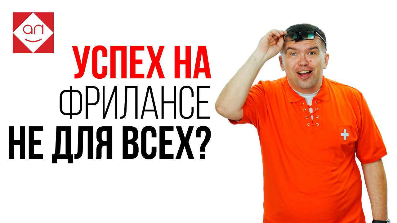 О зарплате удалёнщика НАЧИСТОТУ. Сколько зарабатывают на фрилансе с нуля? Про заработок в интернете