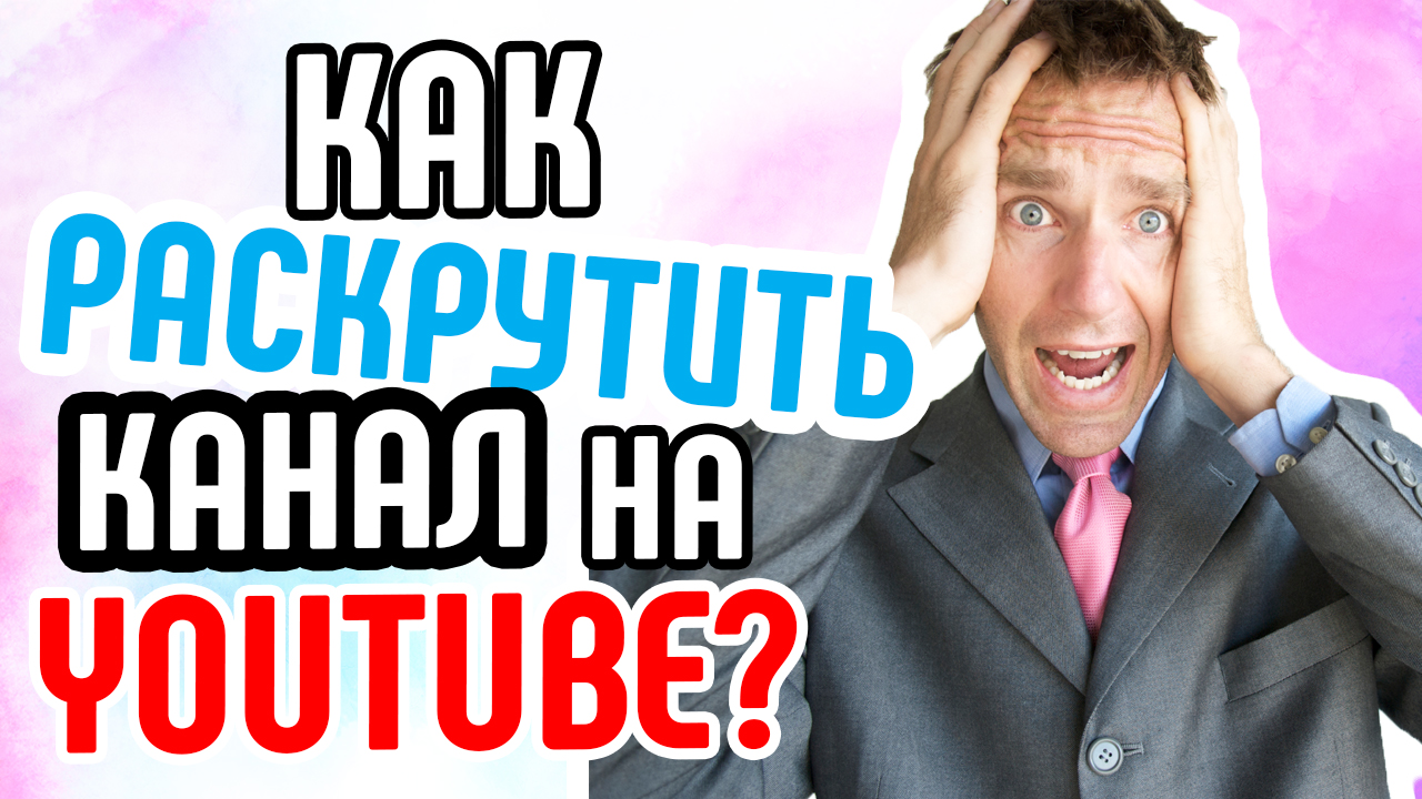 Оценка канала экспертом Некрашевич. Аудита канала на ютуб. Смотри бесплатно анализ канала YouTube