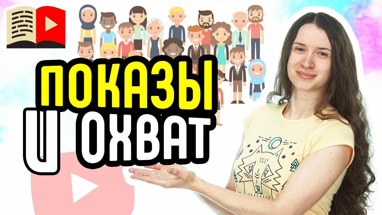 Охват аудитории YouTube в новой творческой студии. Новая студия YouTube и охват аудитории в видео