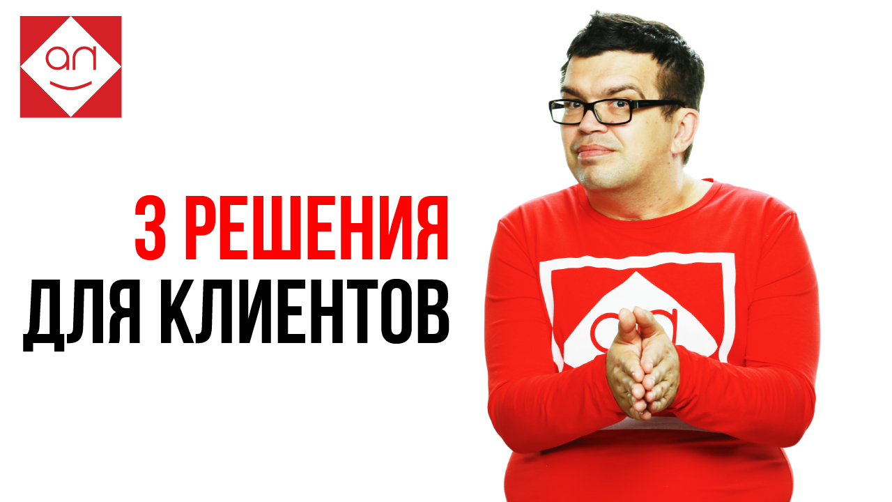 Определяем Целевую Аудиторию. Три проблемы клиентов и три результата. Портрет клиента, его проблемы