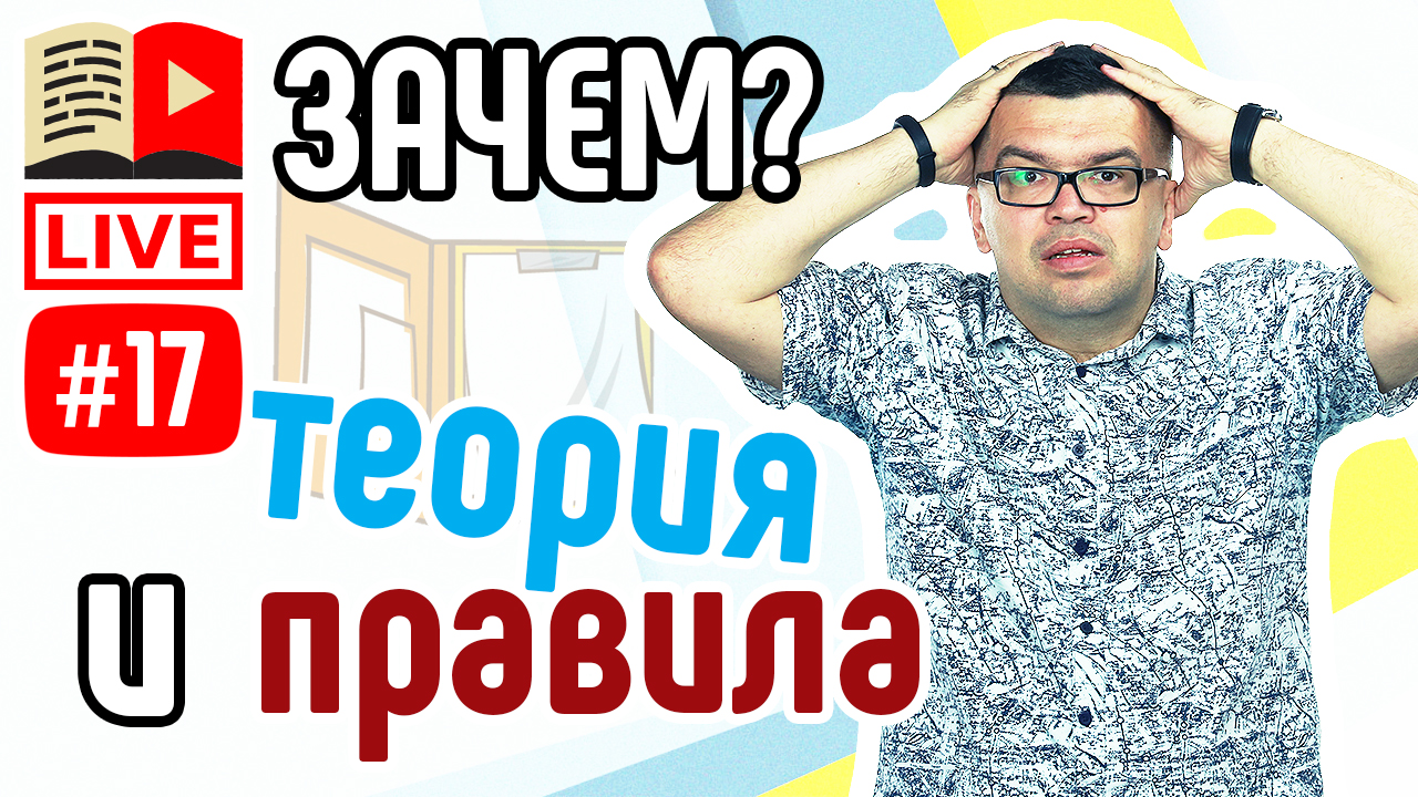 Отвечаем на ваши вопросы. Алгоритм действий при работе с каналом. Тренды на YouTube в 2021 году