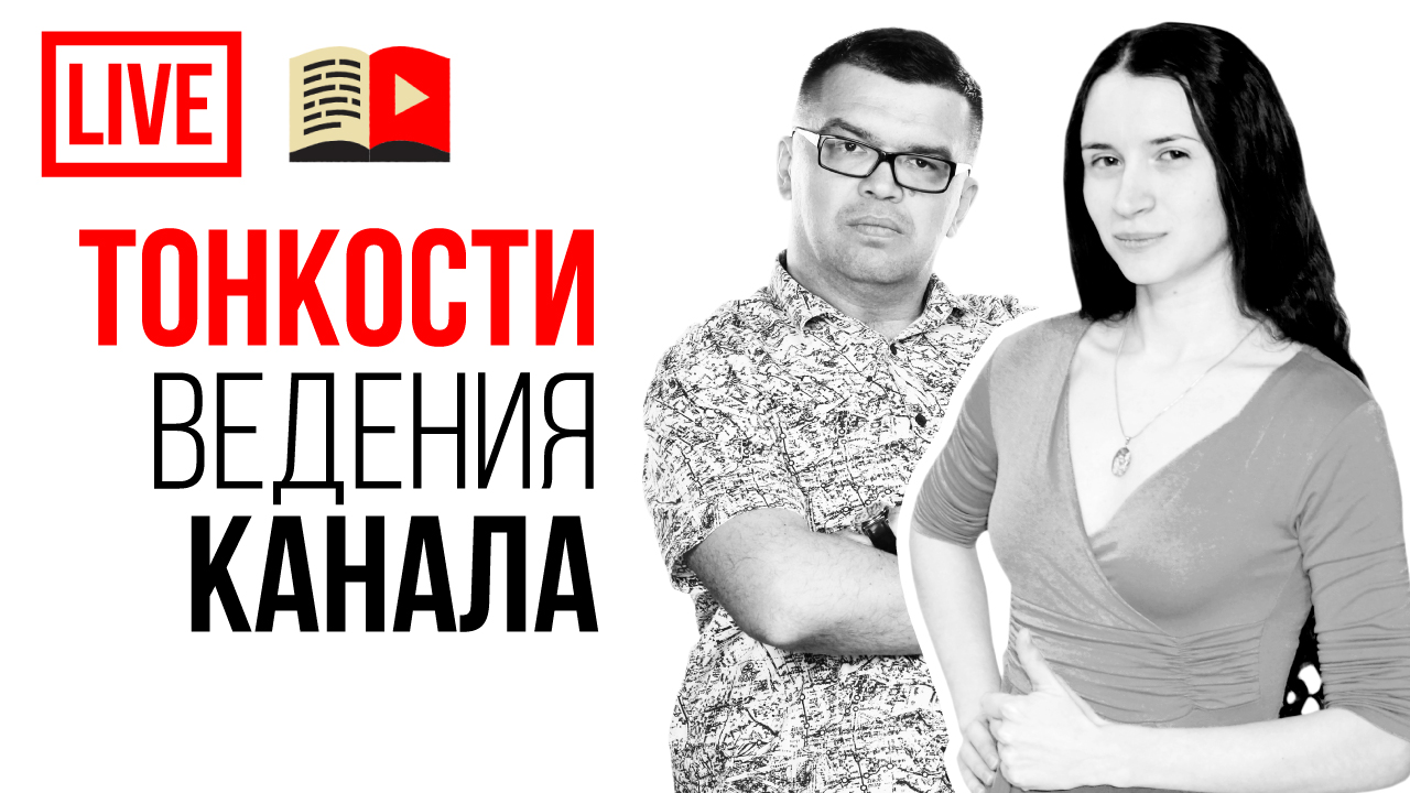 Ответы на вопросы по YouTube для участников клуба видеомаркетологов #100по100