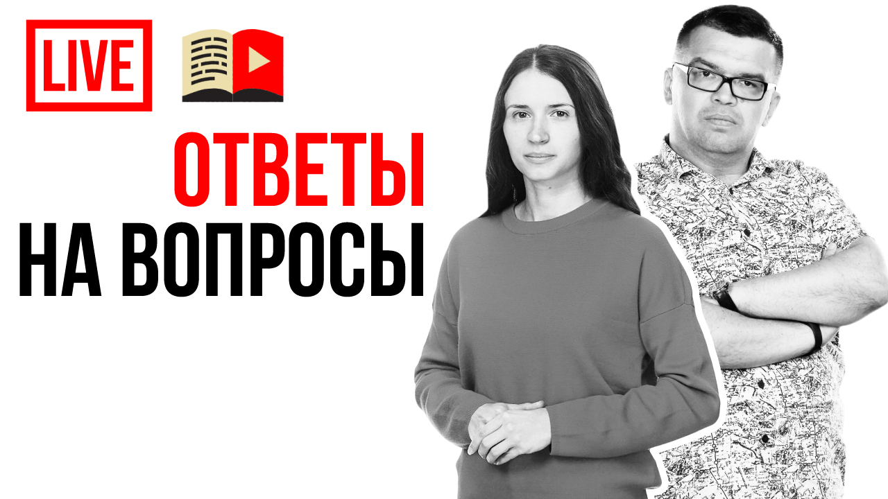 Ответы на вопросы по YouTube. Как создать и развивать свой канал на ютубе