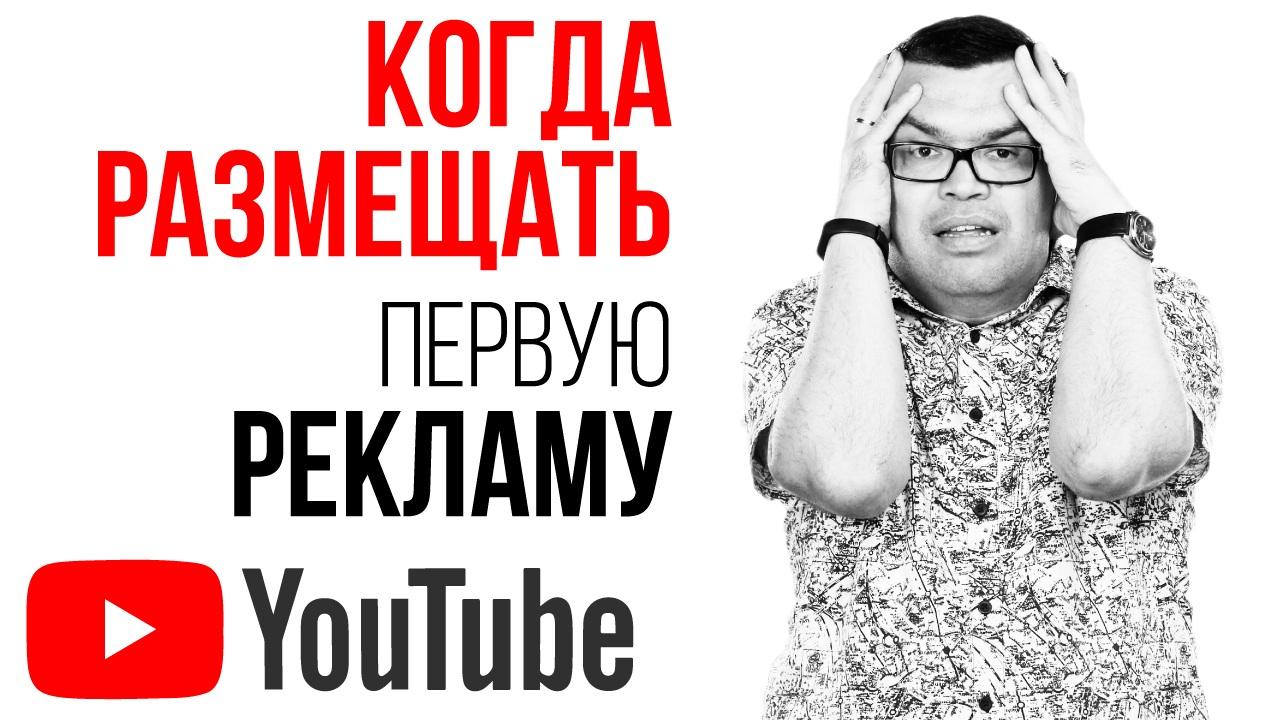 Первая реклама на YouTube канале о хобби