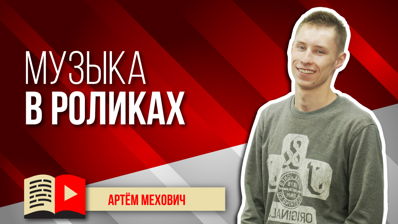 Плюсы и минусы музыки в роликах. Какую музыку можно вставлять в видео, которое загружается в YouTube