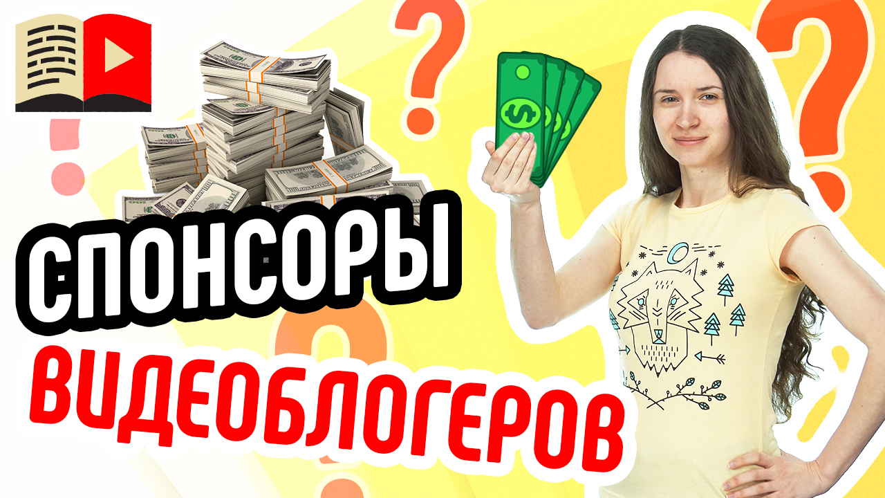 Почему бренды сотрудничают с видеоблогерами? Зачем известным брендам нужна реклама в YouTube?
