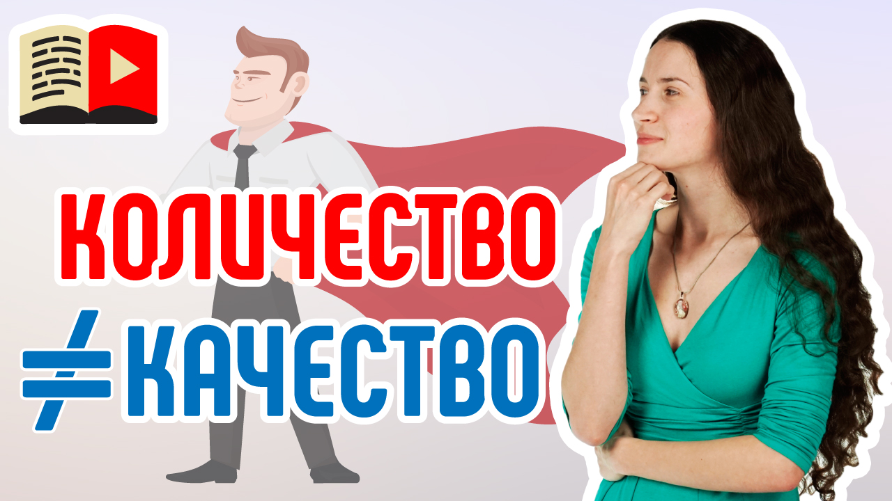 Почему лайки и количество просмотров больше не приоритетны. Расскажем о системе поощрения YouTube