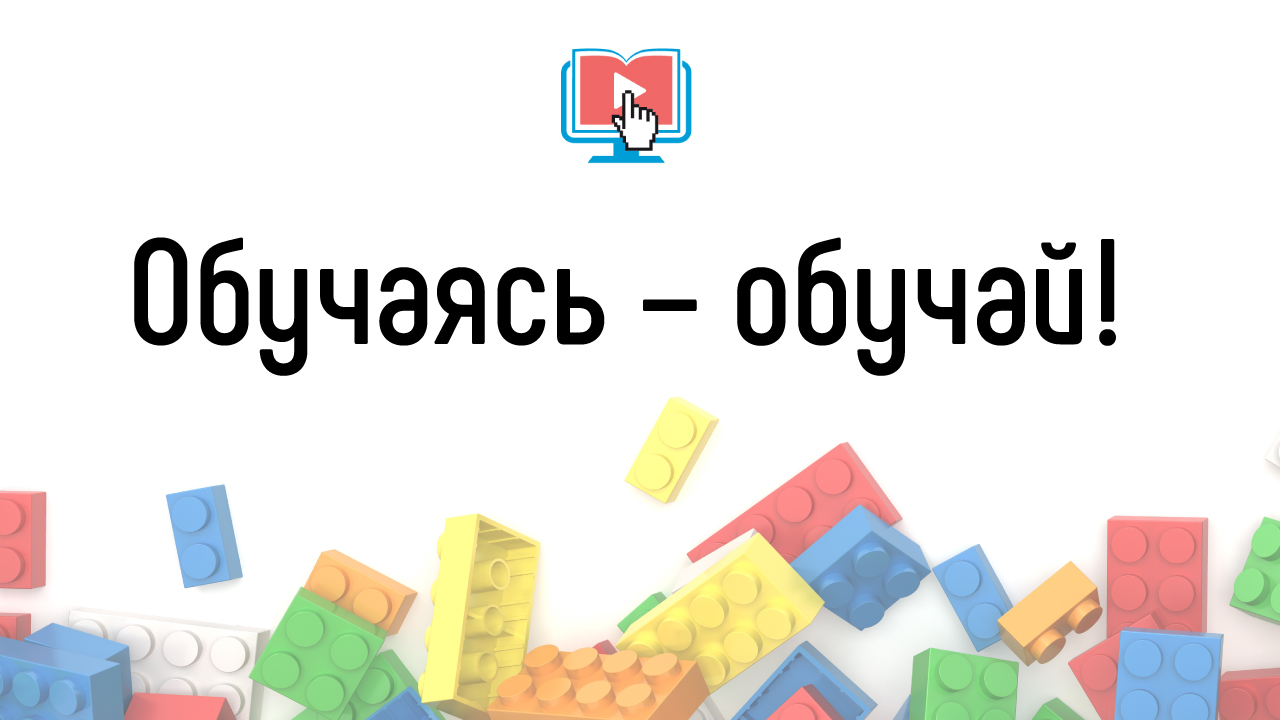 Почему мы можем учить как сделать онлайн-школу?