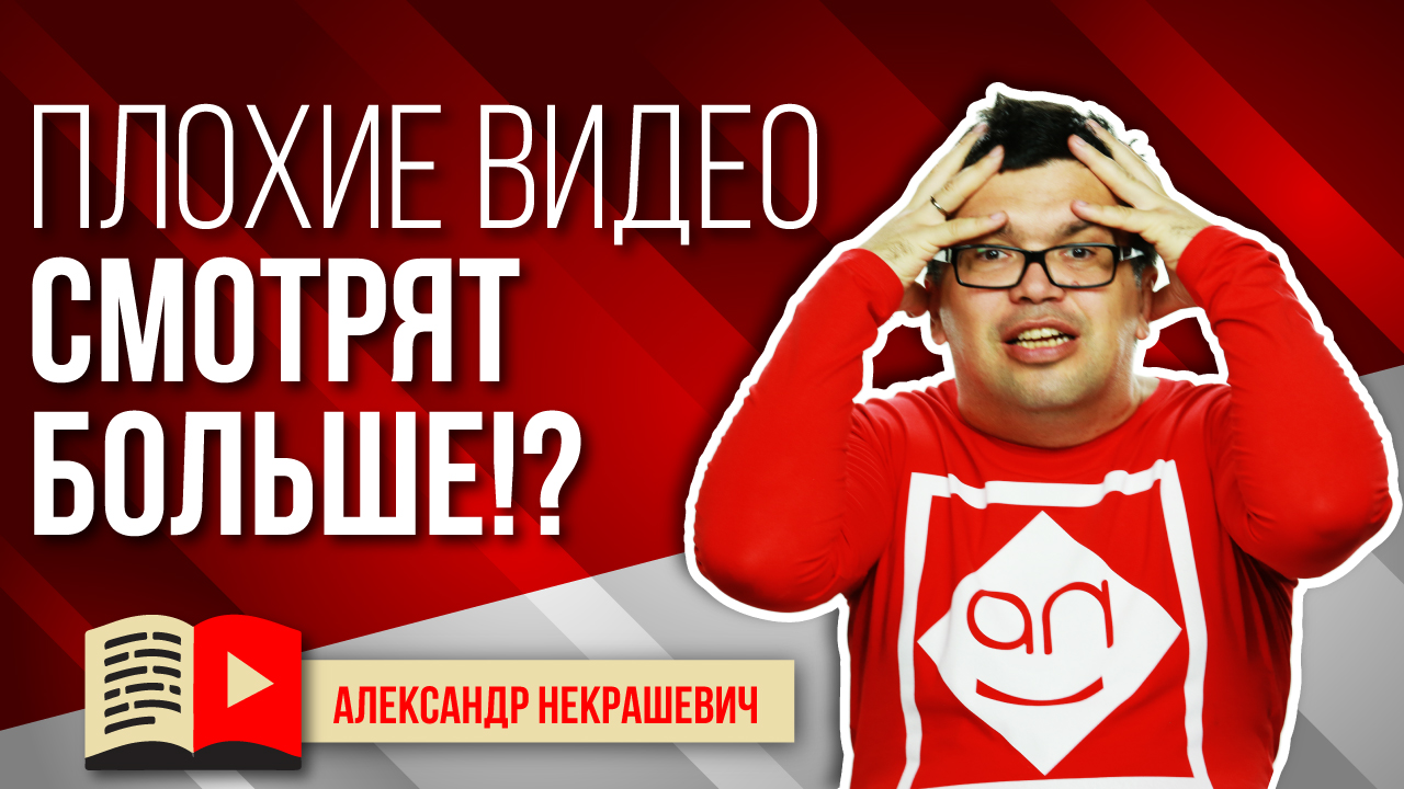 Почему на YouTube есть видео с большим количеством просмотров без оптимизации?