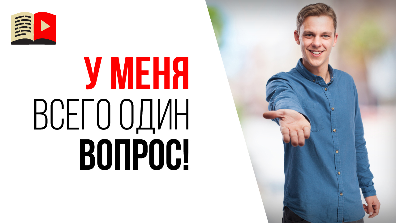 Почему нет бесплатных консультаций? Помощь по YouTube каналу