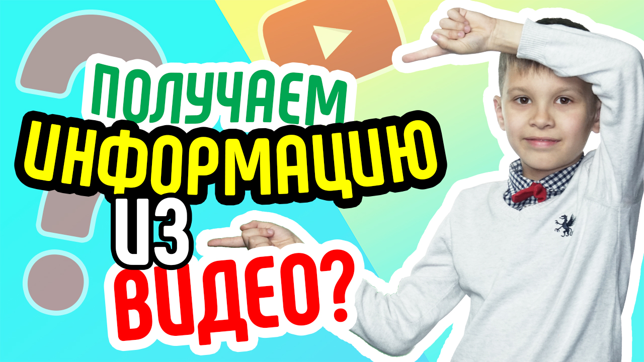 Почему видеоформат подачи информации победит? Почему будущее за видео?
