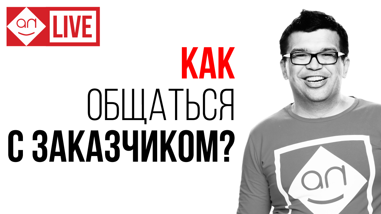 Почему вы не получите заказ на фрилансе? 13 ошибок новичков фрилансера - Школа Доходного Фриланса