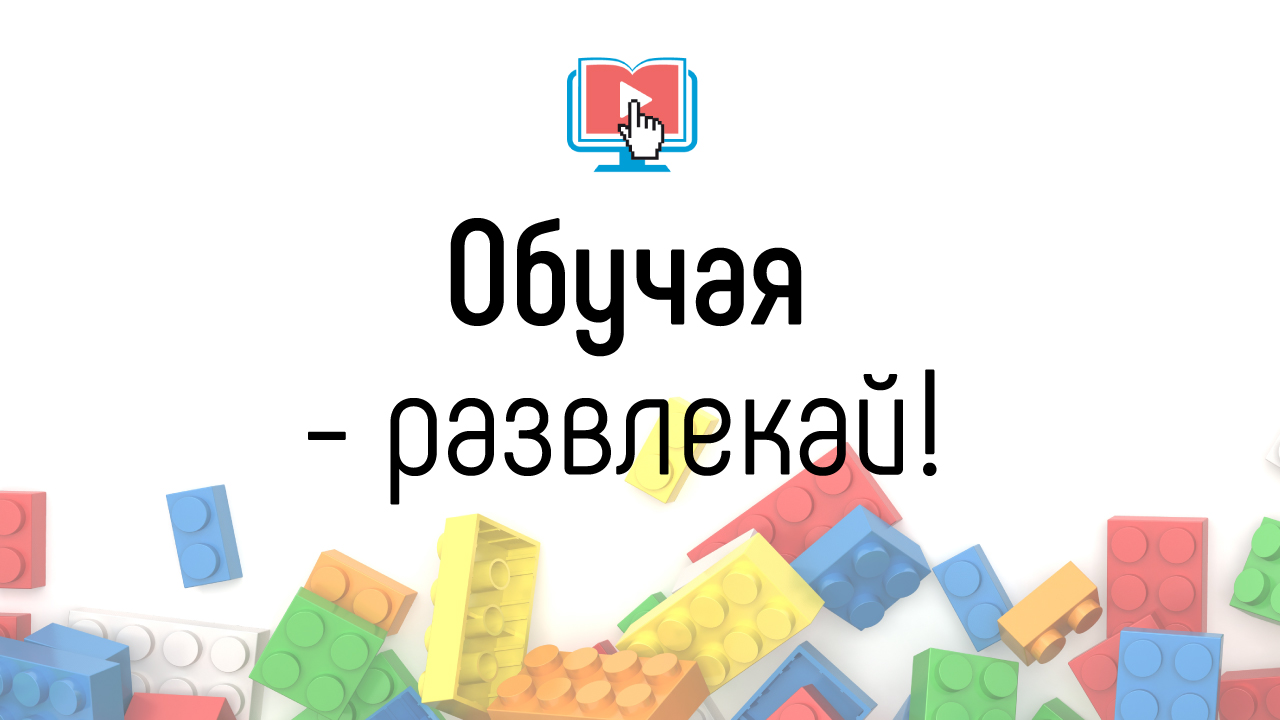 Подача материала на образовательном YouTube канале. Вдохновение для создания канала