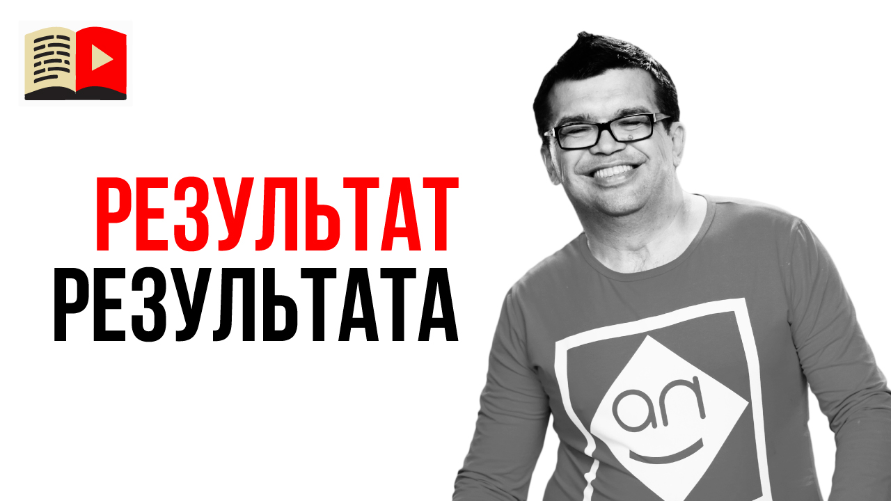 Подписчики или заработок с канала? Что такое успешный канал на YouTube?