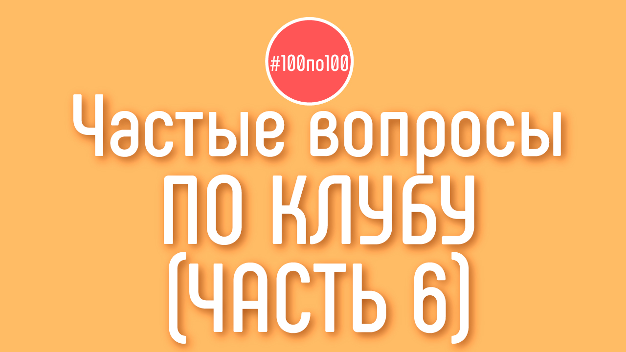 Помощь начинающим видеоблогерам. Самые "сложные" вопросы видеоблогеров, которые мы получили
