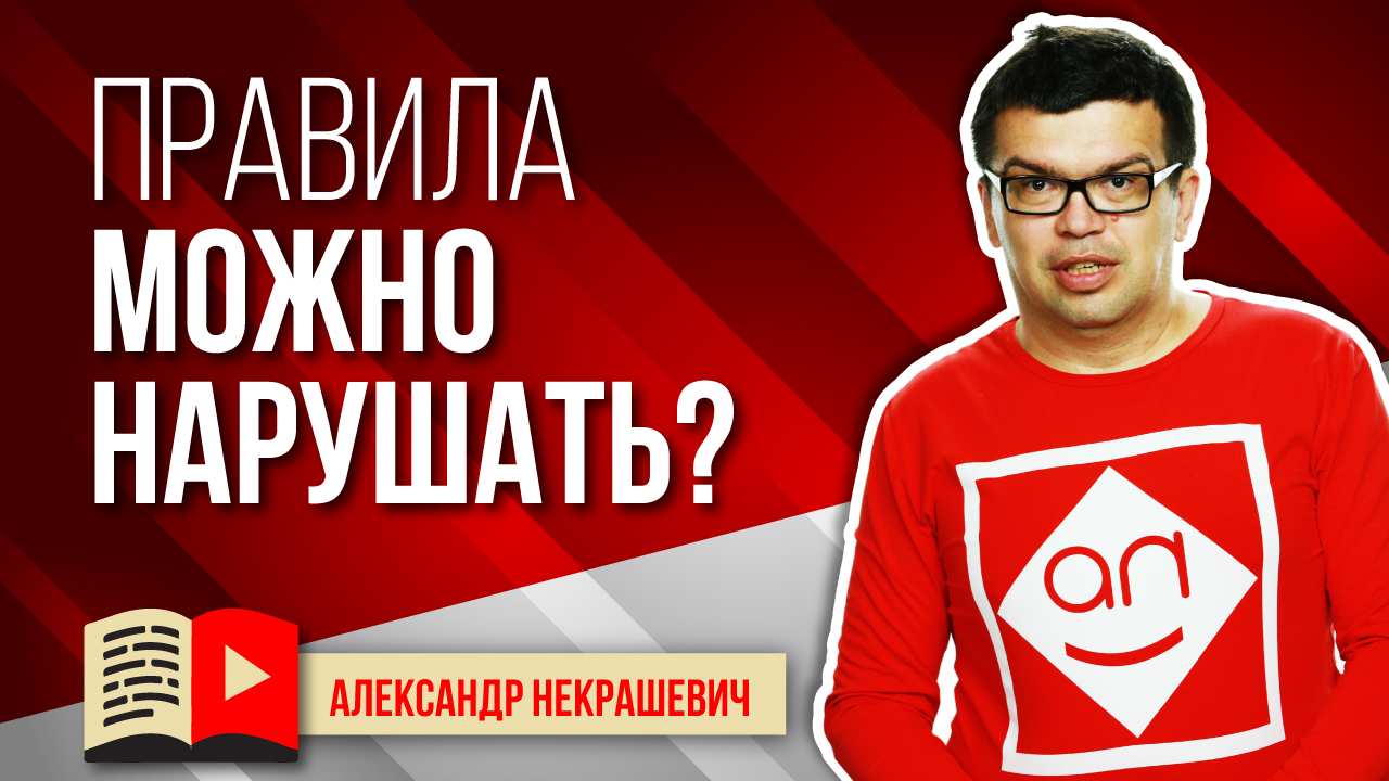 Правила YouTube не для всех? Серый контент на ютубе и нарушение принципов сообщества YouTube