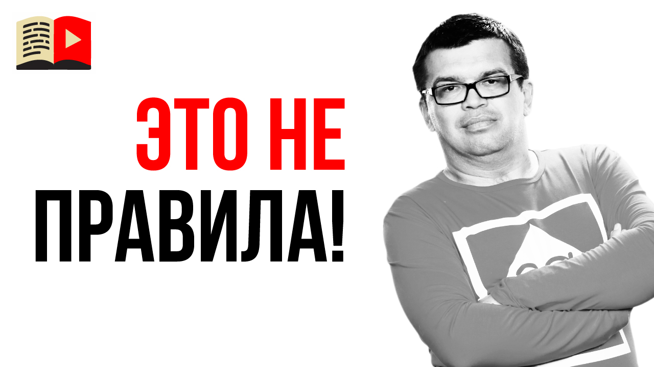 Применять ли рекомендации Бесплатной Школы Видеоблогера по YouTube?