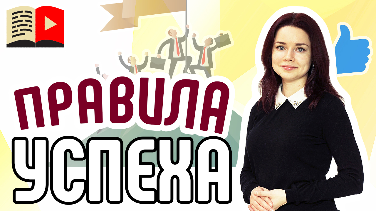 Принципы оптимизации видео на YouTube. Узнайте, как нужно оптимизировать видеоролики на YouTube