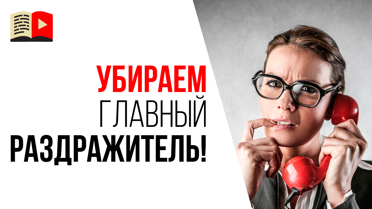 Простой совет, как работать более продуктивно в любом месте не отвлекаясь!