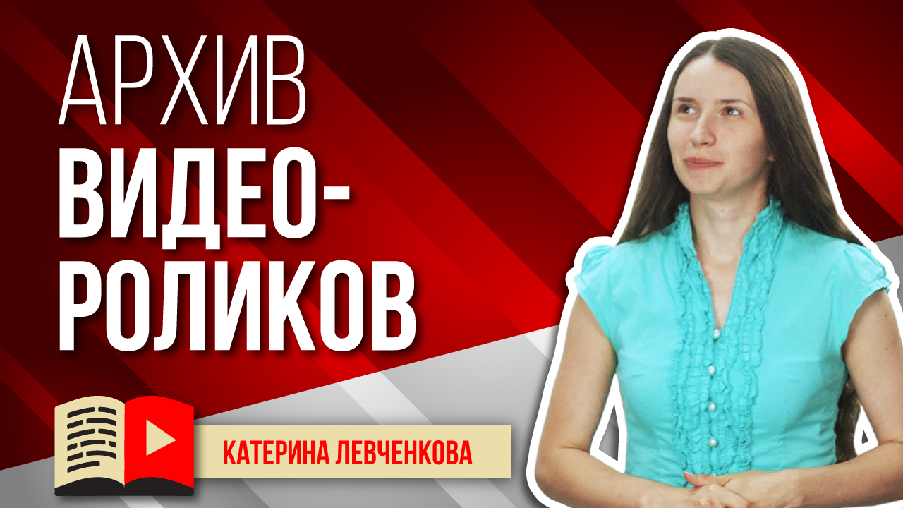Резервирование видео для YouTube на всякий случай. Как восстановить видео с канала