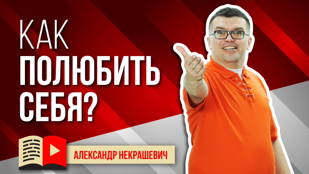 Секреты успешных видеоблогеров. Уверенность на Ютубе. Как быть уверенным перед камерой и любить себя
