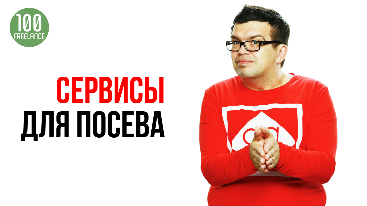 Сервисы для размещения постов и видео - будет ли обзор в Школе Фриланса?