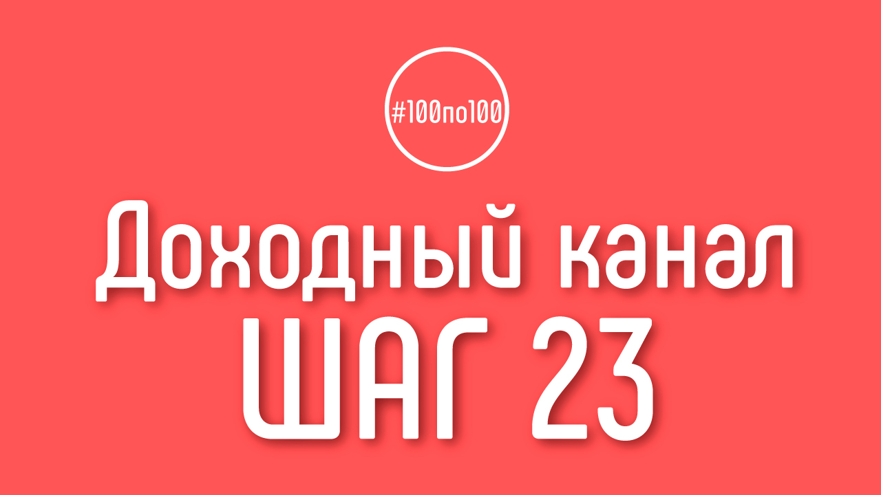 Шаг 23 - Я не боюсь видеокамеры