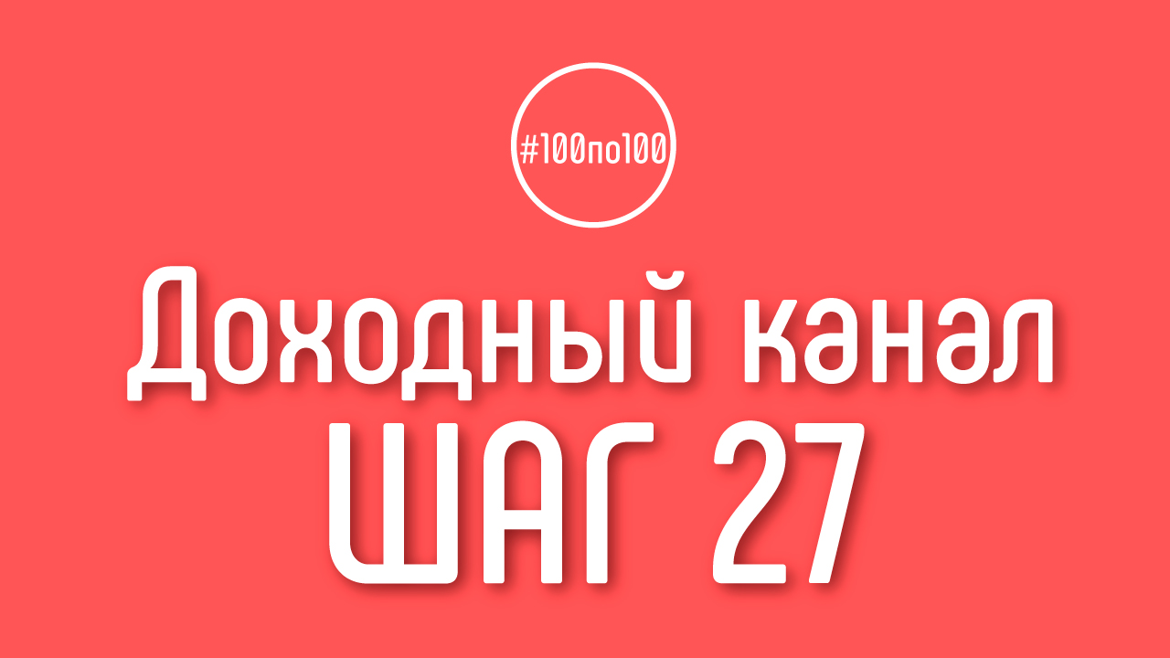 Шаг 27 - Компьютерная грамотность