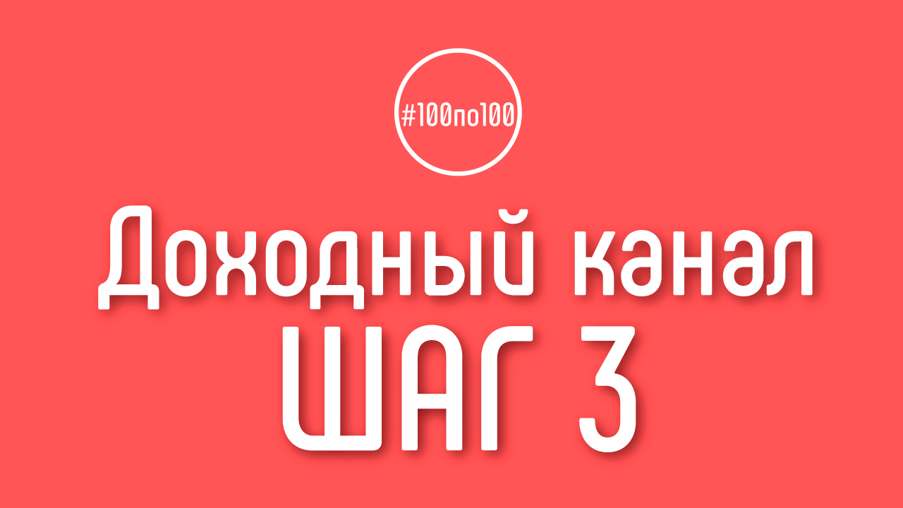 Шаг 3 - Делегирование / управленческие навыки