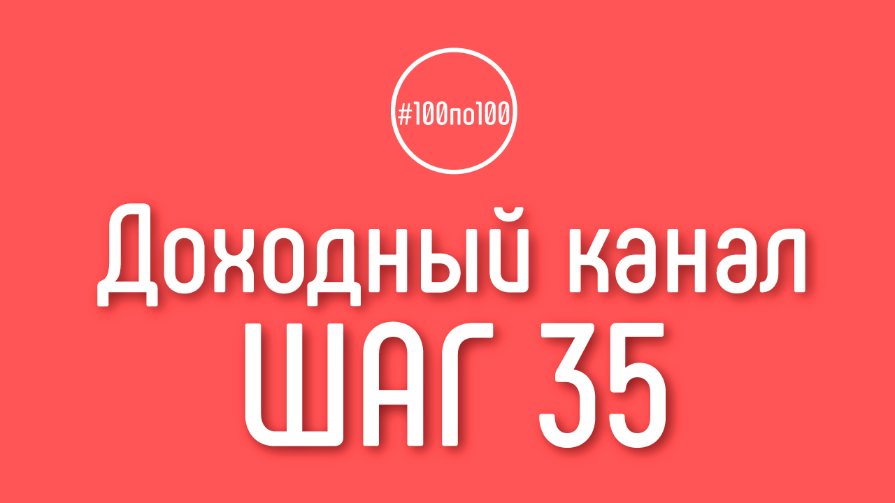 Шаг 35 - Теги и ключевые слова