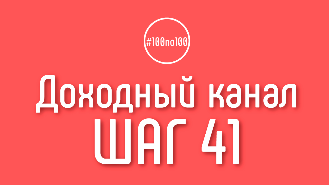 Шаг 41 - Субтитры - почему это важно для видео