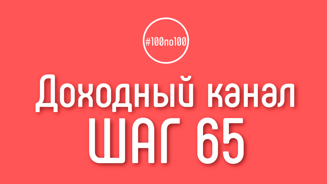 Шаг 65 - Освещение для видеоблогера