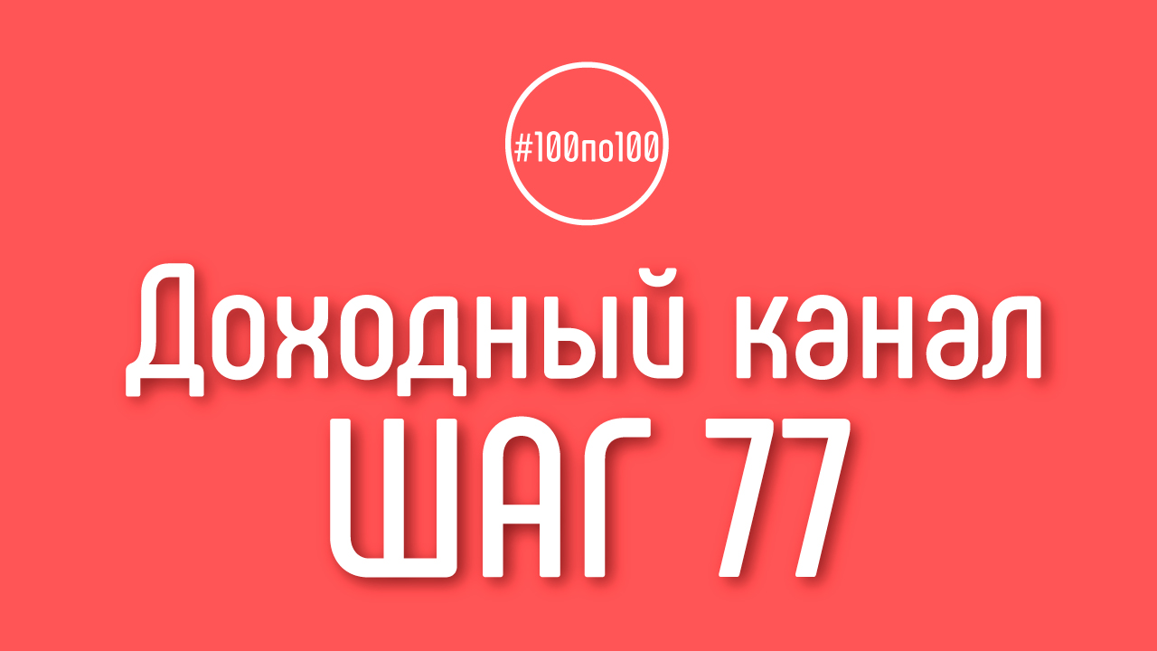 Шаг 77 - Увеличиваем продажи с помощью видео