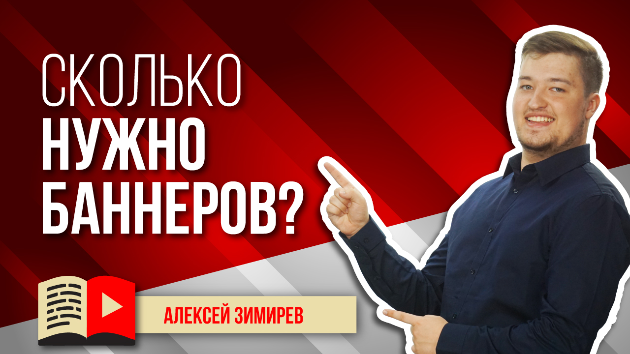 Шапка канала - зачем их каналу 5 штук? Узнайте всё о том, как правильно делать баннер канала