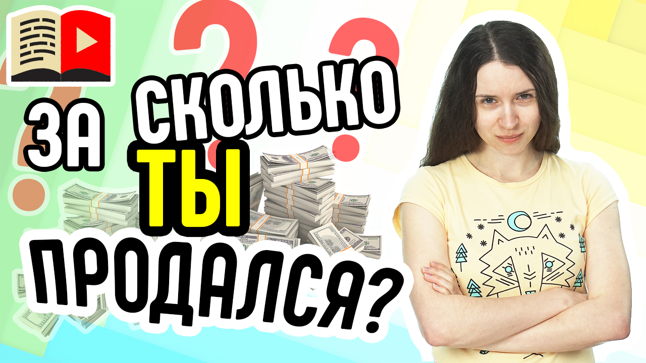 Сколько стоит реклама у видеоблогеров? Как рассчитать стоимость рекламы в своих видеороликах?