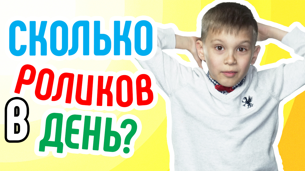 Сколько видео можно заливать на YouTube в день?