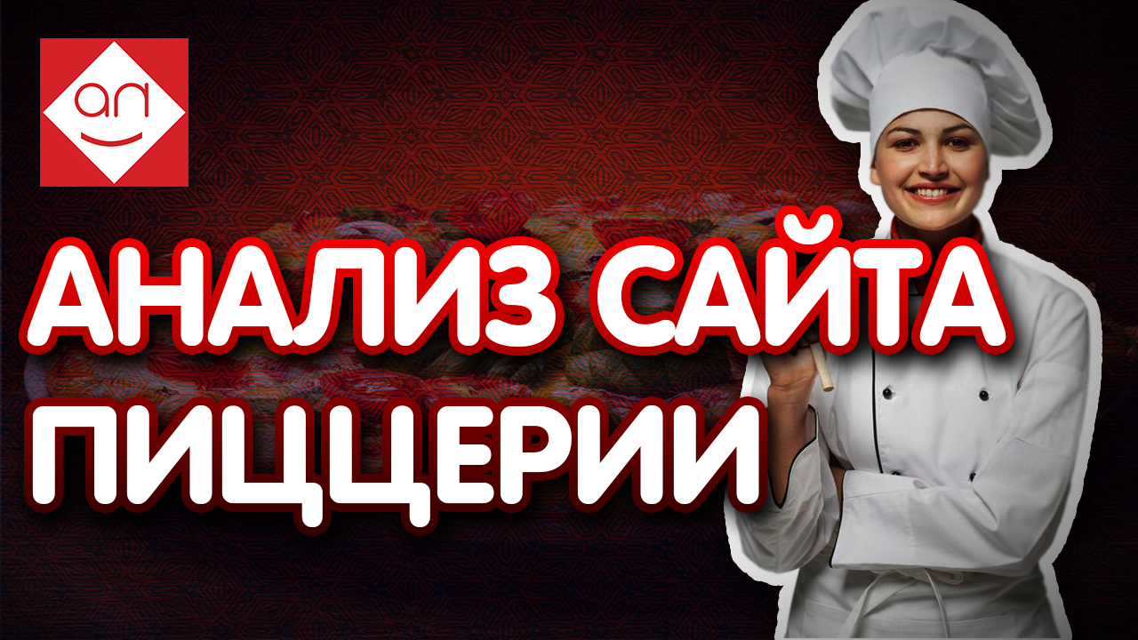 Смотрите пример юзабилити аудит сайта магазина и маркетинговый аудит сайта для повышения конверсии