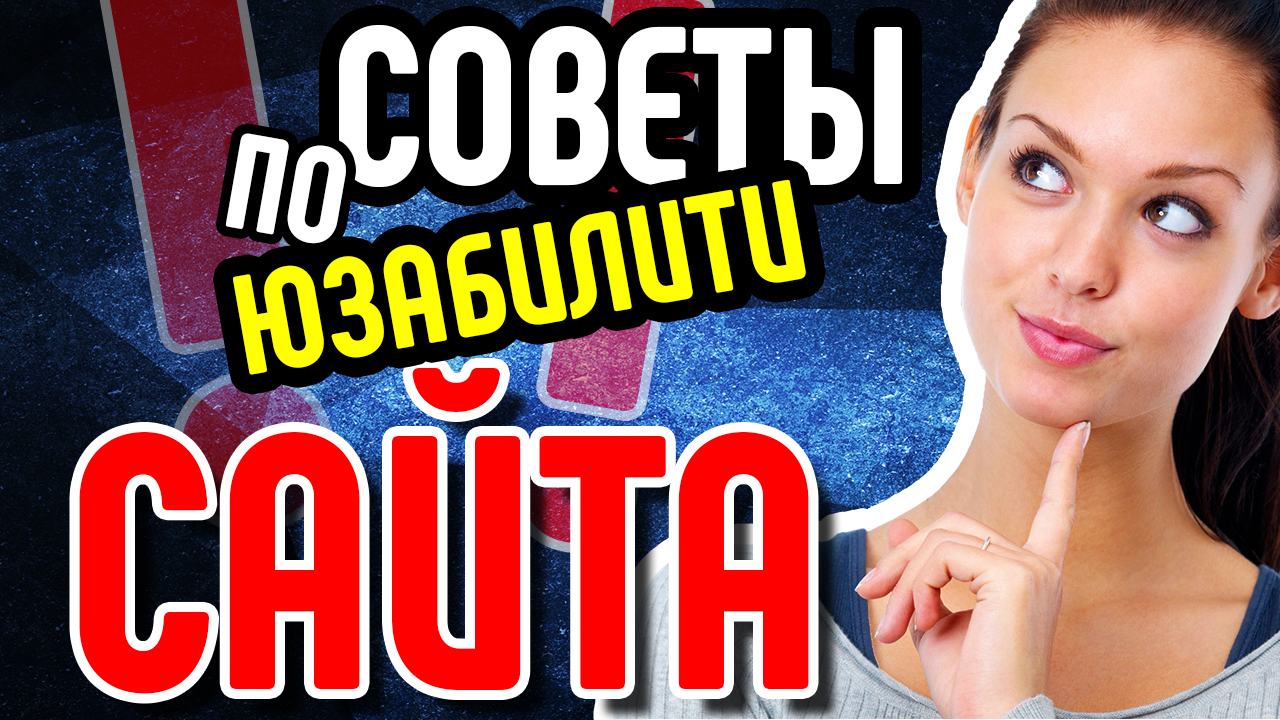 Советы для продвижения сайта. Поисковый анализ сайта. Что делать сайт под фильтром яндекса⁉