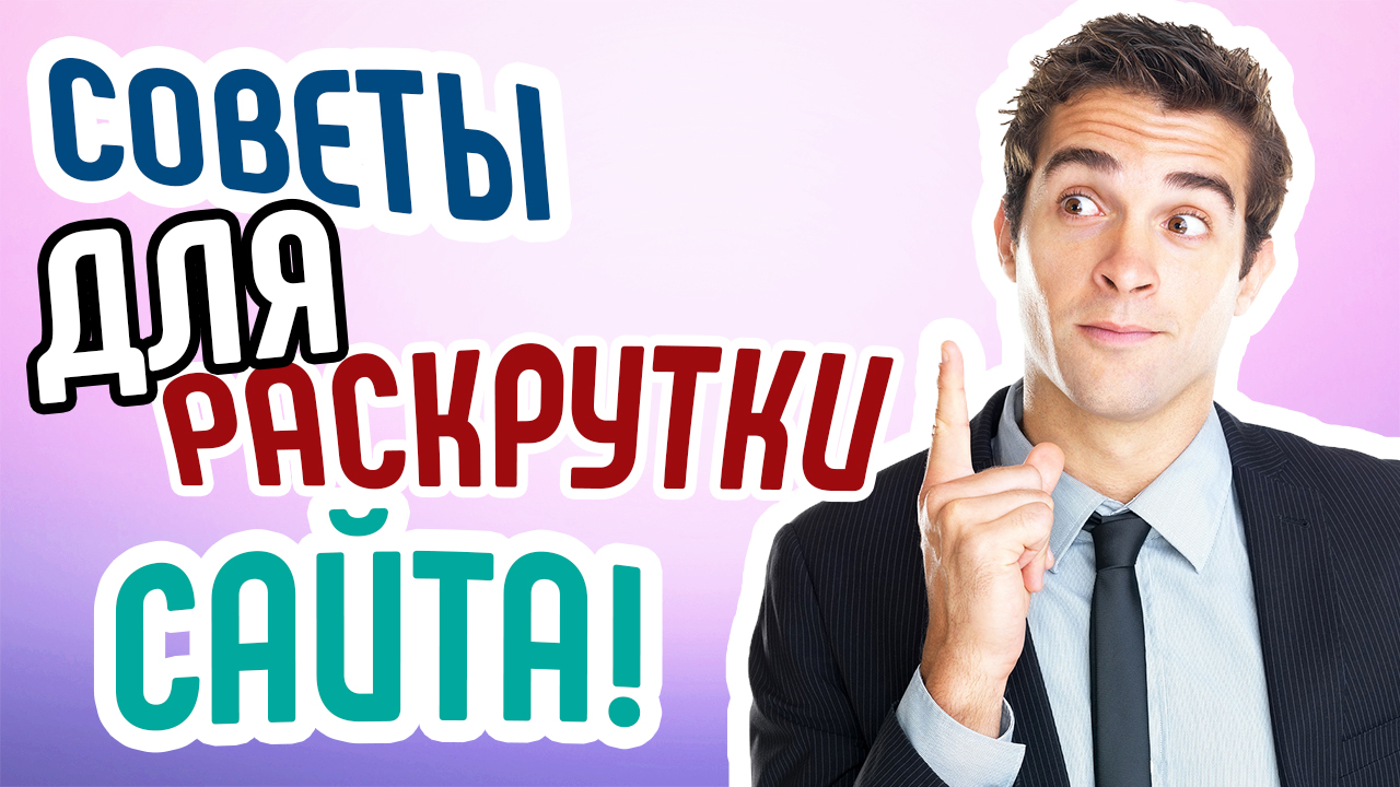 Советы для сайта женского журнала. Как раскрутить сайт журнал для женщин? Продвинуть сайт журнала