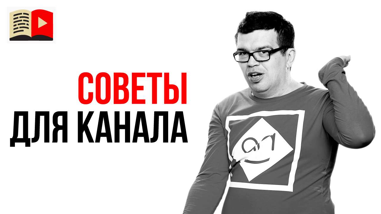 Советы маркетолога, как набрать подписчиков на кулинарный YouTube канал