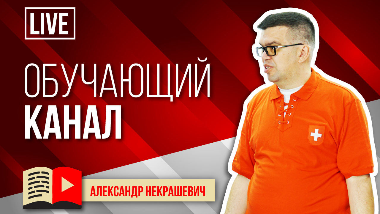 Создание и развитие образовательного канала на YouTube. Как создать образовательный канал на youtube