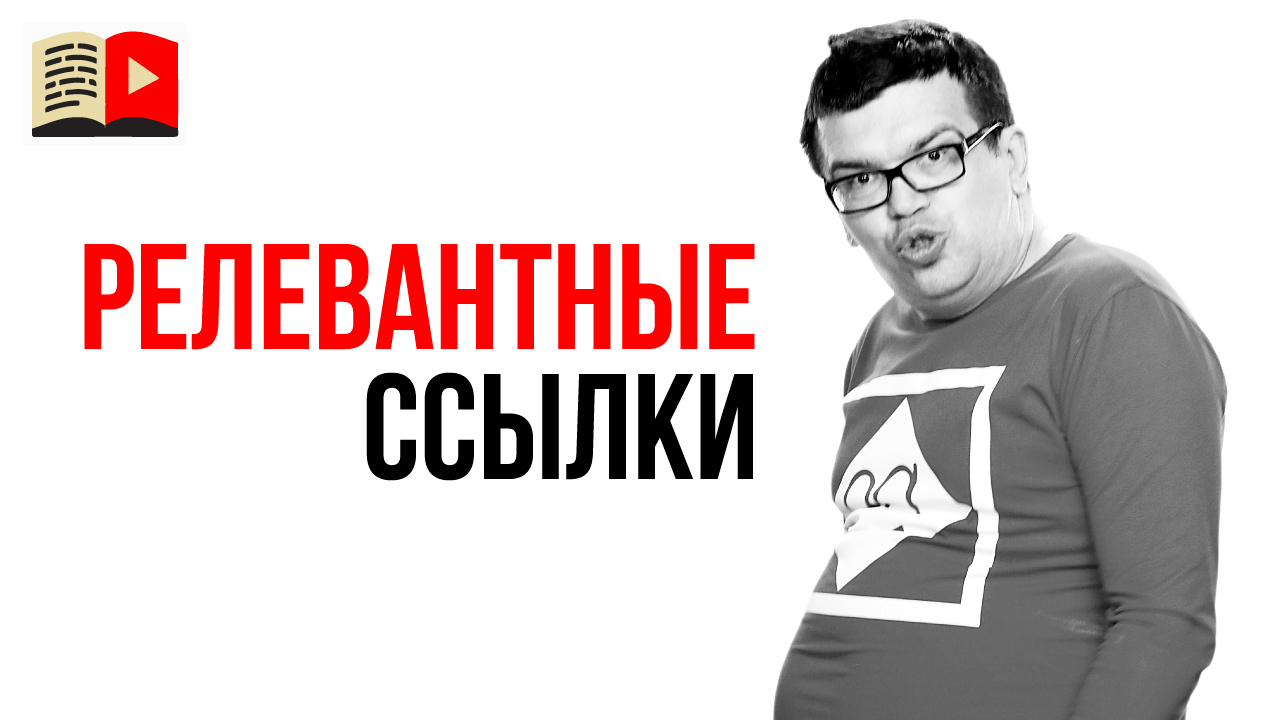 Ссылки в комментариях под видео в описании ролика на YouTube